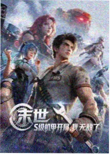 风起长安海报