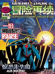 星际漫游者海报